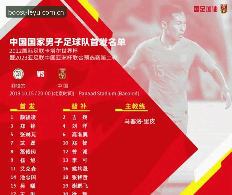 2030年世界杯扩军至66队最新动态：中国男足迎来历史性机遇
